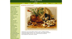 Desktop Screenshot of anna.sovtest.ru