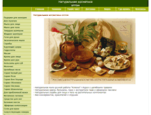 Tablet Screenshot of anna.sovtest.ru